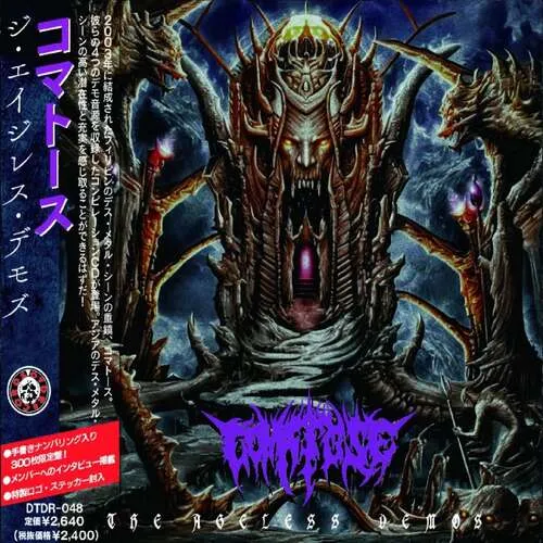 COMATOSE 'The Ageless Demos'
